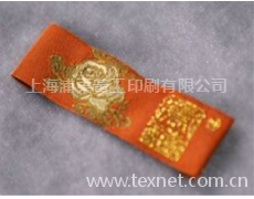 織標 點擊查看大圖