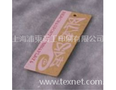 牛皮紙吊牌 點擊查看大圖