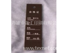 吊牌 點擊查看大圖