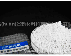 PVC專用抗菌防霉劑 點(diǎn)擊查看大圖