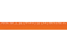 松緊帶 點(diǎn)擊查看大圖