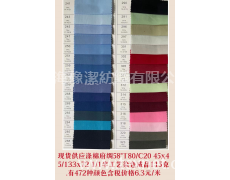 滌棉府綢45*45/133*72染色成品布有472色現貨 點擊查看大圖
