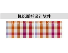 面料設計軟件 點擊查看大圖