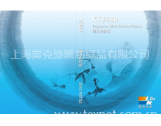 50D有光針織布 點擊查看大圖
