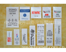 洗水嘜 點擊查看大圖