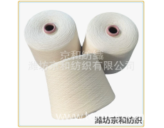 c60/t40 10支滌棉紗線 棉滌紗 混紡紗 點擊查看大圖