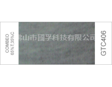 麻灰紗 點擊查看大圖
