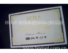 床墊商標(biāo) 點(diǎn)擊查看大圖
