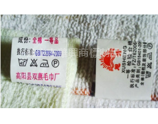 洗水嘜 點擊查看大圖