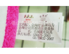 玩具標簽 點擊查看大圖