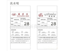 羽絨標 點擊查看大圖