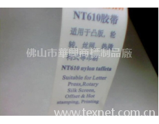 膠帶商標 點擊查看大圖