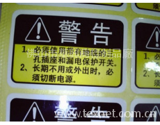 不干膠標簽 點擊查看大圖