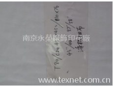 口袋布 點擊查看大圖