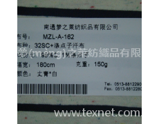 滌點(diǎn)子汗布 點(diǎn)擊查看大圖