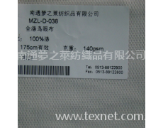 全滌鳥眼布 點擊查看大圖
