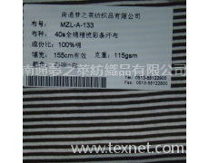 全棉精梳彩條汗布 點擊查看大圖