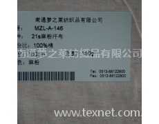 麻粉汗布 點擊查看大圖