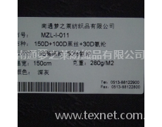 氨綸 點擊查看大圖