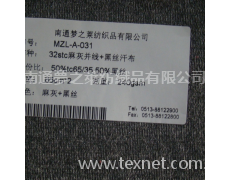 麻灰并線+黑絲汗布 點擊查看大圖