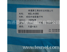 并線彩條汗布 點擊查看大圖