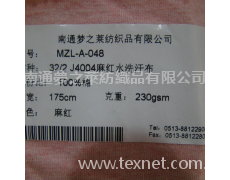 麻紅水洗汗布 點擊查看大圖