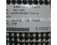 千鳥格子布 點擊查看大圖