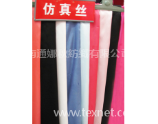 仿真絲 點(diǎn)擊查看大圖