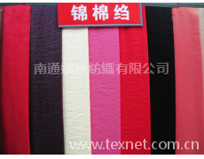 錦棉縐 點擊查看大圖