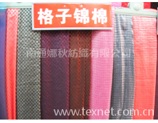 格子錦棉 點擊查看大圖