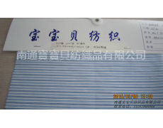 精品棉彈免燙面料 點(diǎn)擊查看大圖