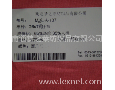 汗布 点击查看大图
