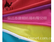 再生PET面料  點擊查看大圖