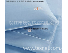梭織竹纖維 點擊查看大圖