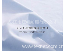 竹纖維梭織面料 點擊查看大圖