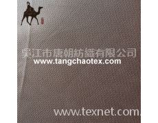 滌綸面料 點擊查看大圖