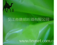 再生滌綸面料 點擊查看大圖