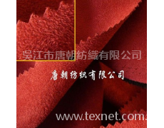 麂皮絨面料 點擊查看大圖