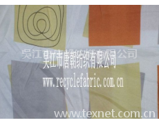 再生滌棉布 點擊查看大圖