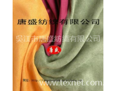 RPET麂皮絨面料（廠銷） 點擊查看大圖