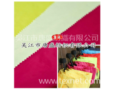 RPET190T滌塔夫面料 點擊查看大圖