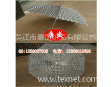  RPET雨傘面料 點擊查看大圖