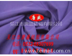 RPET碰擊布面料 點擊查看大圖