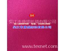RPET華達呢工作服面料 點擊查看大圖