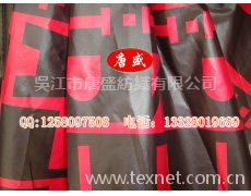  RPET購(gòu)物袋面料 點(diǎn)擊查看大圖