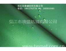 RPET牛津布單肩包面料 量大從優(yōu) 點(diǎn)擊查看大圖