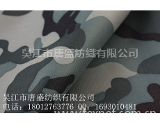 江浙滬廠家直銷〈RPET牛津布單肩包面料〉，可定制、量大從優(yōu) 點擊查看大圖