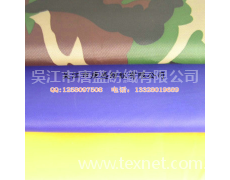 RPET箱包面料 點(diǎn)擊查看大圖