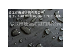 RPET牛津布箱包面料 來(lái)樣定制、量大從優(yōu) 點(diǎn)擊查看大圖