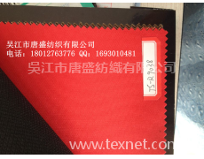 RPET牛津布拉桿箱面料 量大從優 點擊查看大圖